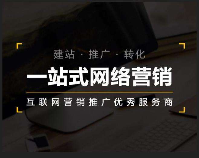 海阳企业如何怎么利用网络推广抓取潜在客户