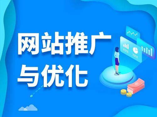 海阳电商类网络推广如何做才有更好的效果