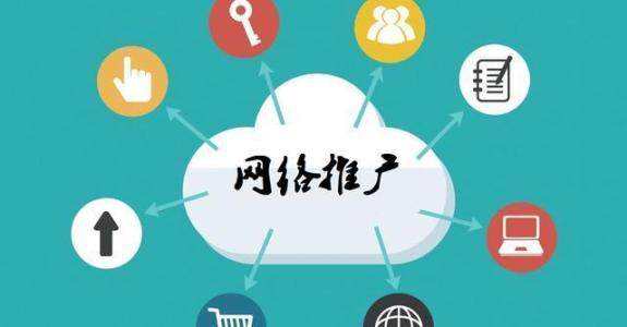 海阳传统企业做网络推广应该要明白这3个重要问题