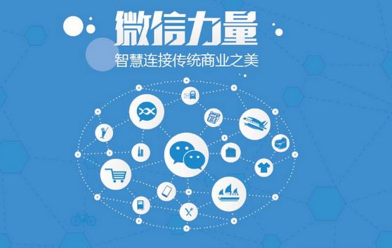 海阳微信开发可以帮助企业解决哪些难题？如何做呢？