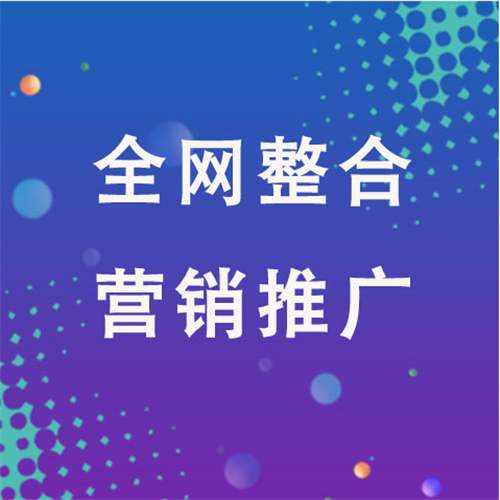 海阳企业网络推广老是没有客户的原因是什么呢